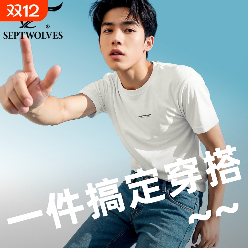 七匹狼全棉银离子抗菌印花短袖衫