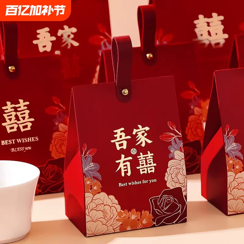 2026新款喜糖盒子糖盒子结婚婚礼伴手礼盒果空盒礼盒包装盒喜糖袋