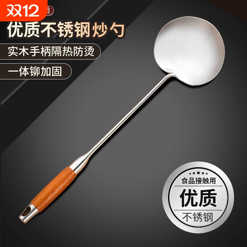 316不锈钢炒勺食品级炒菜勺铲子加厚家用花梨木柄锅铲套装铁锅铲