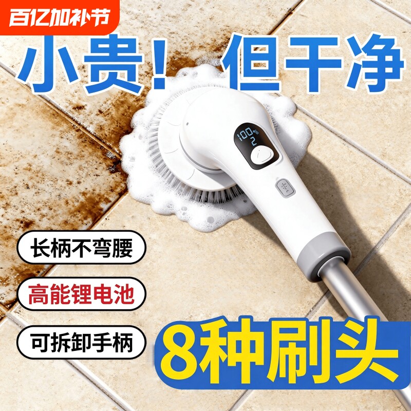 电动清洁刷家用神器厕所卫生间刷子浴室电动刷多功能清洁刷地板刷