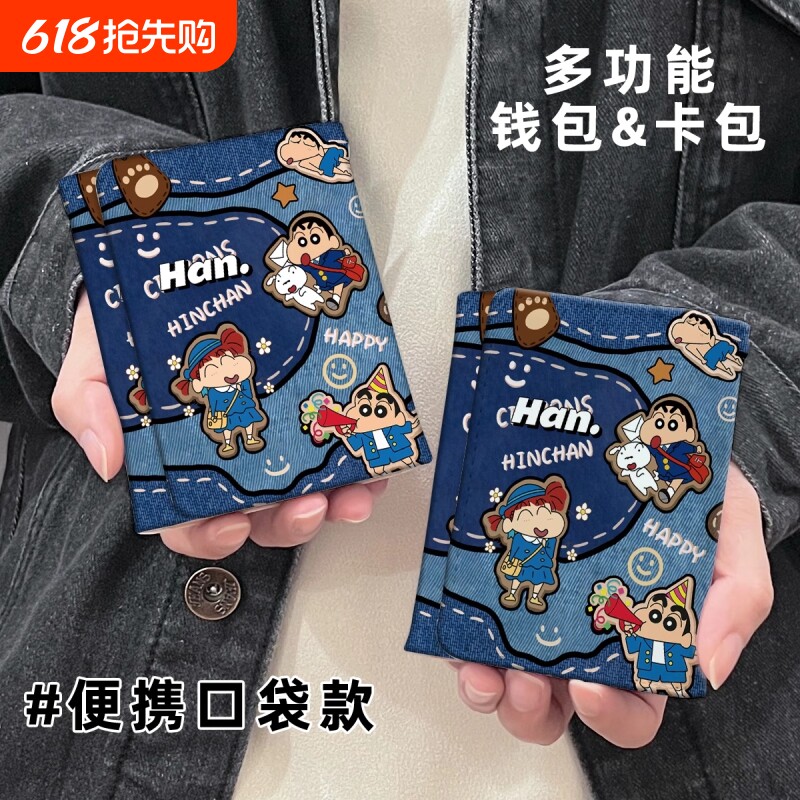 牛仔hellokitty钱包女生学生可爱零钱包卡包女小巧证件草莓