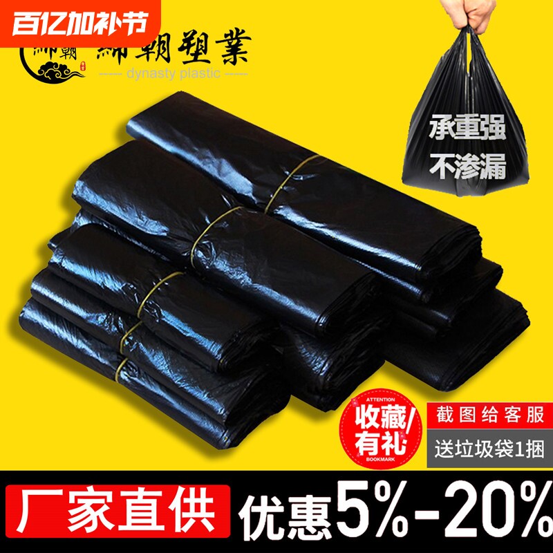 黑色塑料袋批发大小号手提垃圾袋超市购物方便袋背心清洁袋厚款