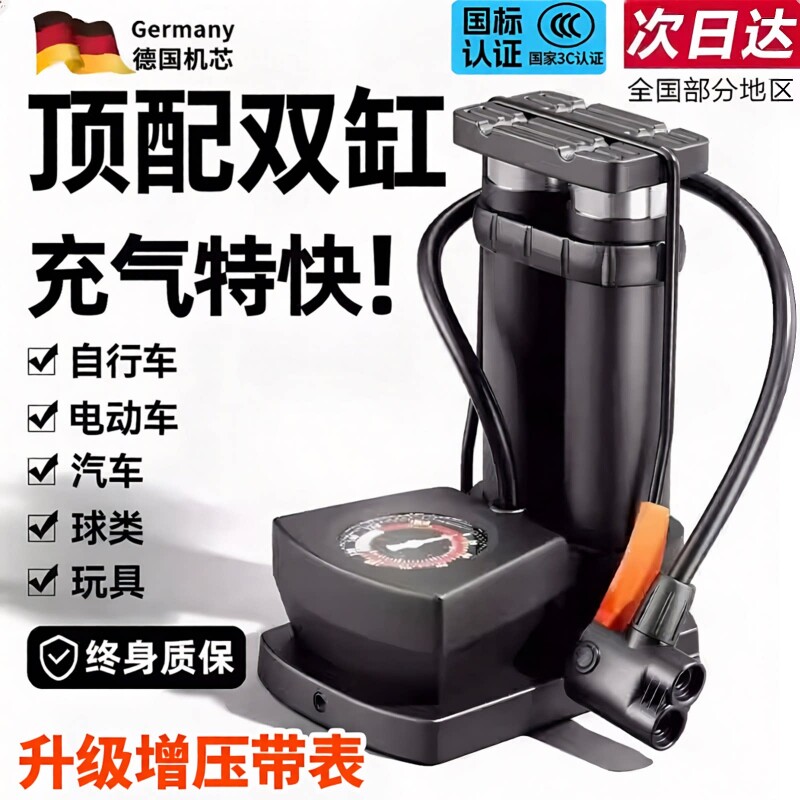 【热销推荐】德国机芯脚踩打气筒图片