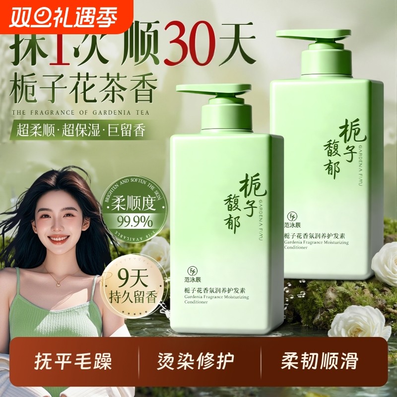 护发素女柔顺毛躁改善发膜排行榜第一名正品官方品牌修复留香顺滑