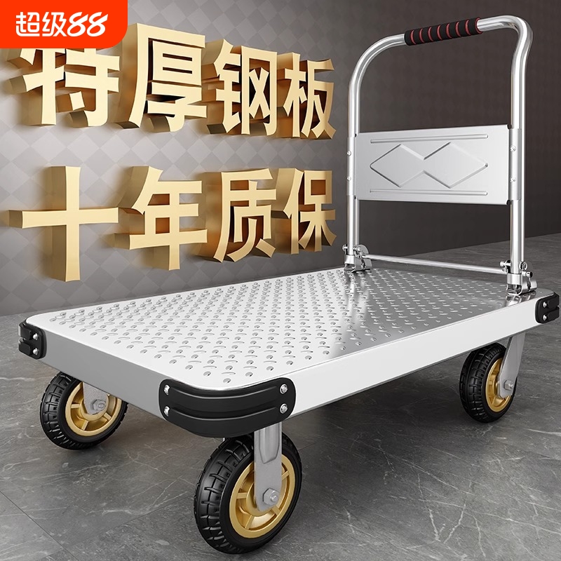 钢板小推车拉货手推车快递搬运车家用办公便携折叠工地仓库平板车