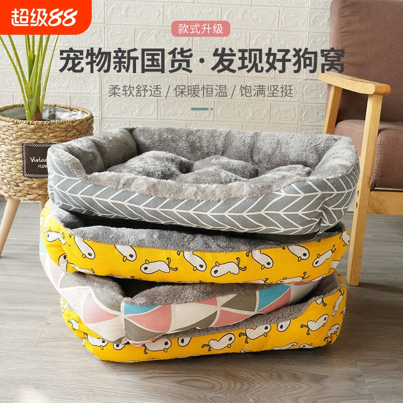 四季通用猫窝宠物垫子加厚方型狗窝冬天保暖狗狗用品床超柔舒适窝