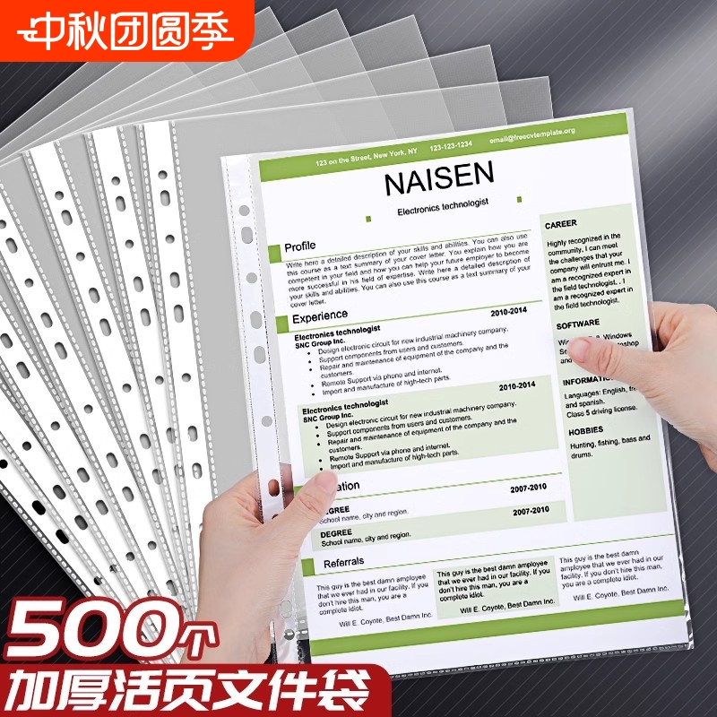 加厚11孔文件袋透明塑料A4资料袋档案袋插页式收纳防水文件套批发