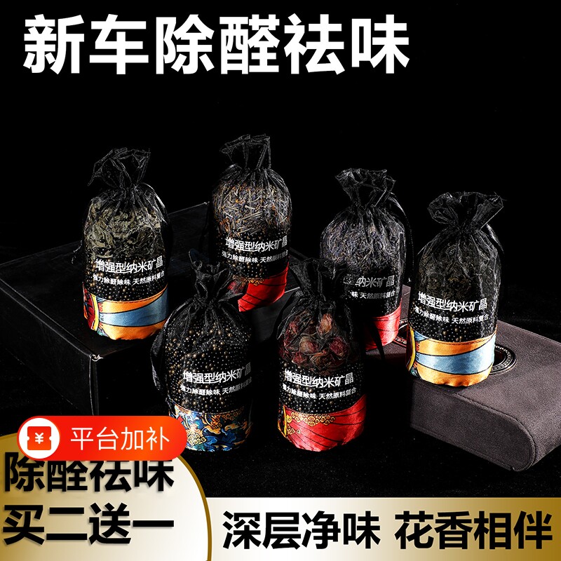 新车除异味活性炭包汽车除甲醛竹炭包专用车载去异味净化空气碳包