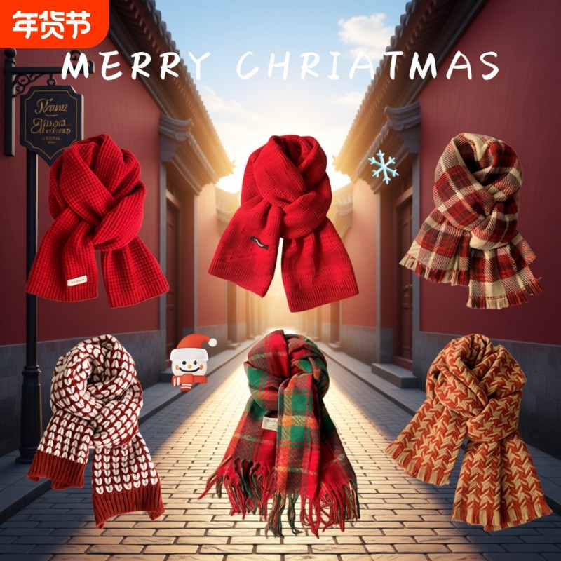 圣诞新年氛围感韩系围巾安可拉红红色披肩复古格子仿羊绒百搭围脖,服饰配件/皮带/帽子/围巾,围巾/丝巾/披肩,淘宝优惠券,粉丝福利购,淘宝优惠卷