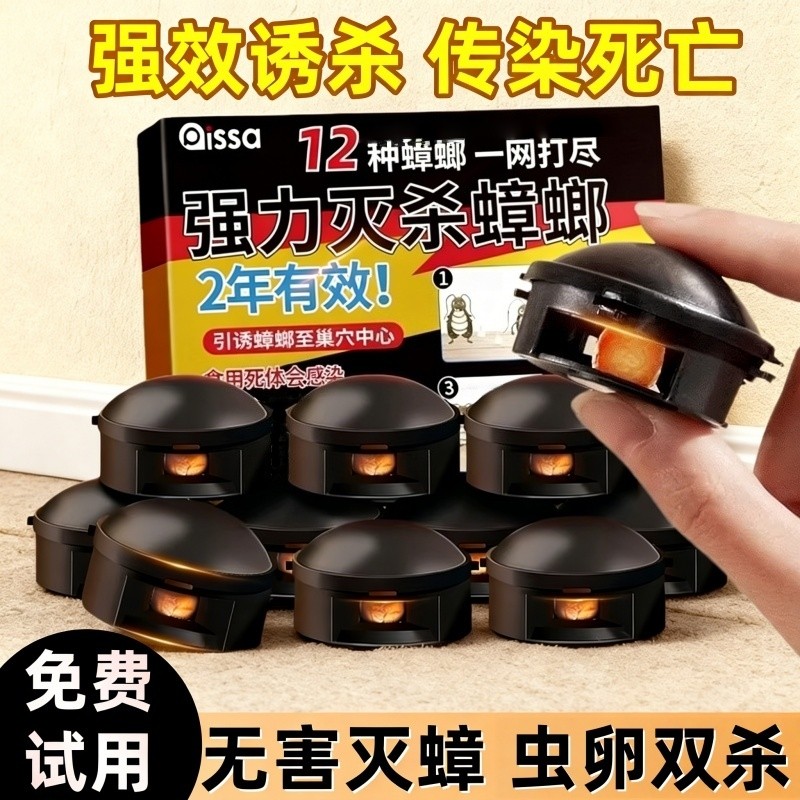 蟑螂药家用非无毒防蟑螂内部夹层底部通用厨房家用全窝端防虫再生,洗护清洁剂/卫生巾/纸/香薰,杀虫剂（卫生农药）,淘宝优惠券,粉丝福利购,淘宝优惠卷