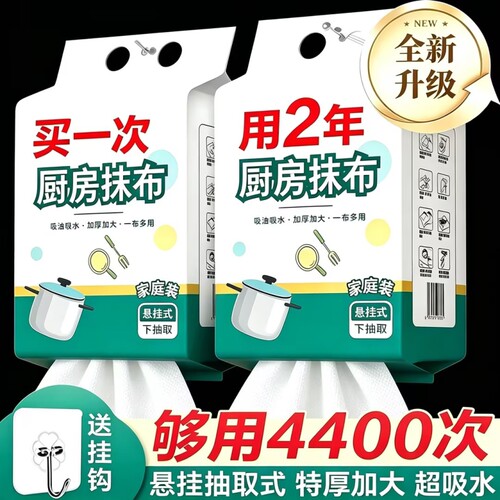 一次性厨房抹布去污懒人清洁好物