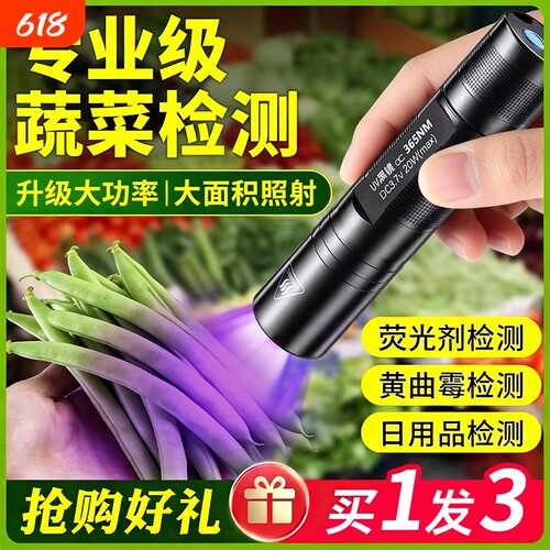365nm紫光鉴定专用检测灯