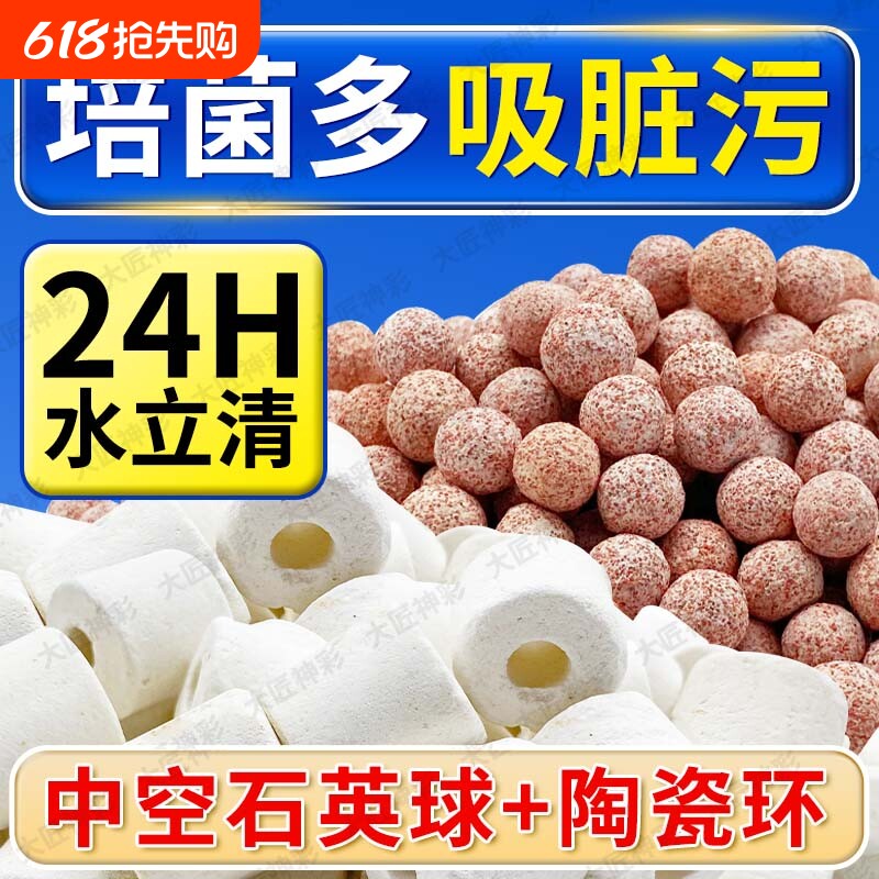 滤材鱼缸过滤材料高端净水过滤石英球陶瓷环鱼池水族箱细菌屋中空