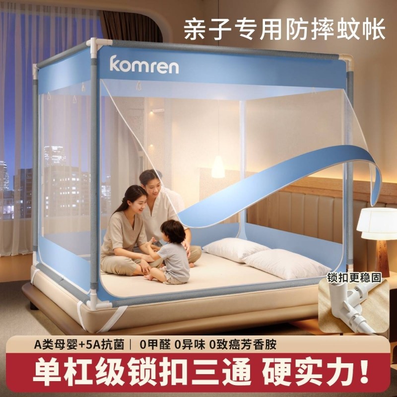 蚊帐家用卧室婴儿防摔2026新款防掉床蒙古包免安装全罩式床上帐篷,床上用品,蚊帐,淘宝优惠券,粉丝福利购,淘宝优惠卷
