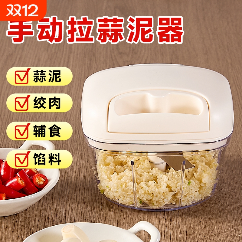 高达莱家庭手动拉蒜器蒜泥神器