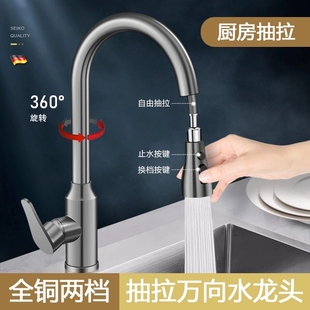 水龙头家用冷热防溅水伸缩洗碗池洗菜盆全铜单冷 厨房水槽抽拉式