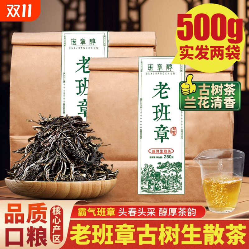 古树头春茶实惠口粮装