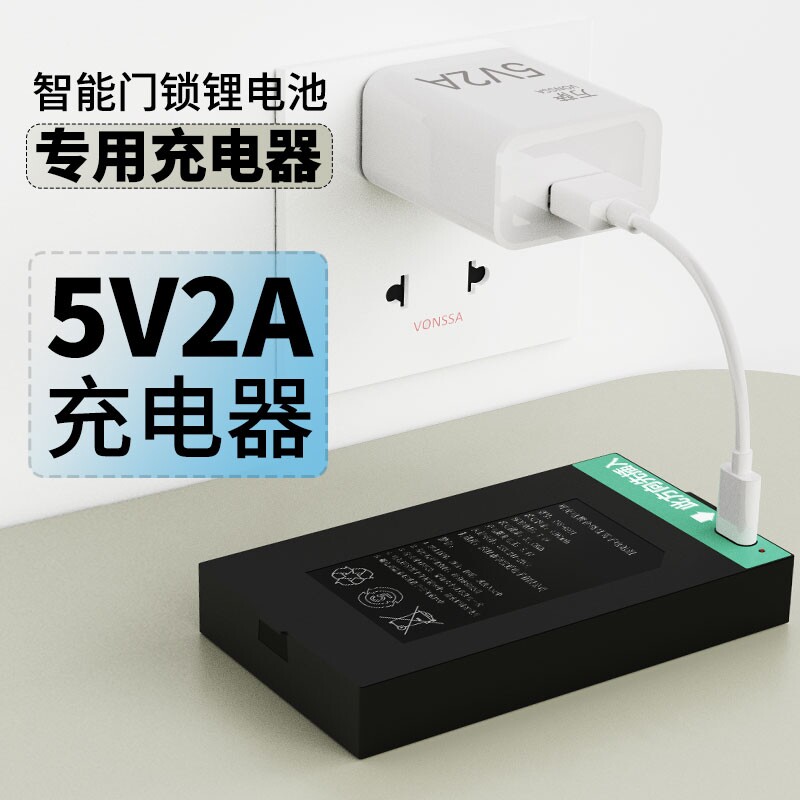 5V2A智能门锁专用充电器10w慢充图片