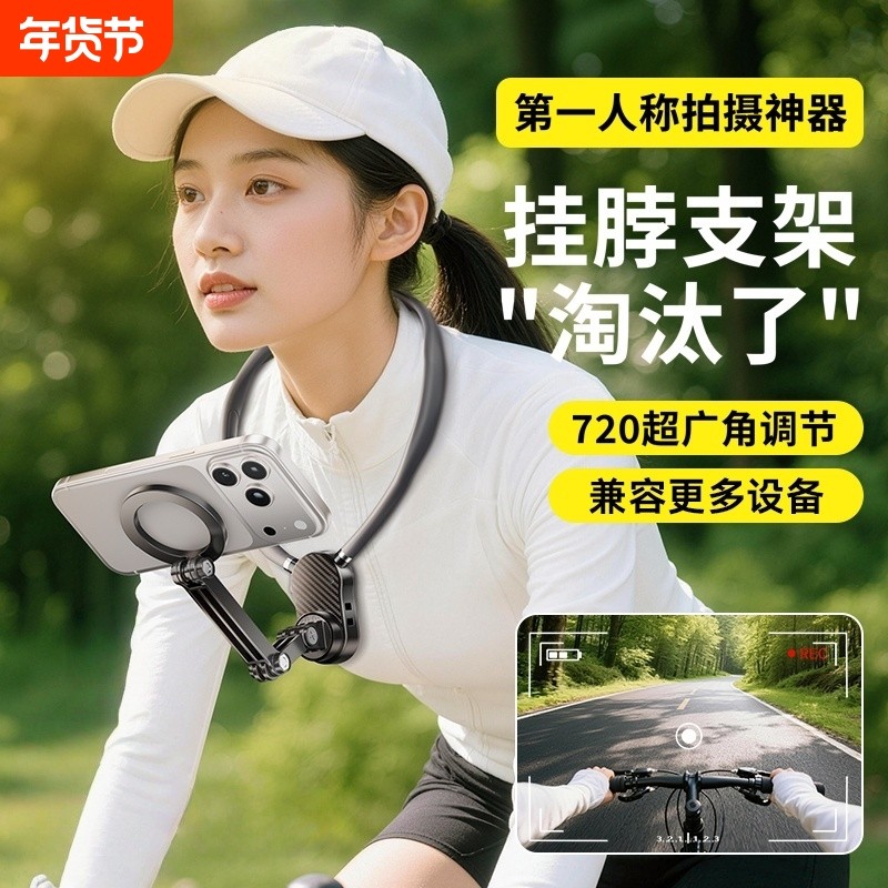 第一视角拍摄手机挂脖支架运动相机直播挂脖子式手机支架懒人神器磁吸防抖固定胸前拍摄防抖直播VLOG骑行钓鱼,3C数码配件,手机支架/手机座,淘宝优惠券,粉丝福利购,淘宝优惠卷