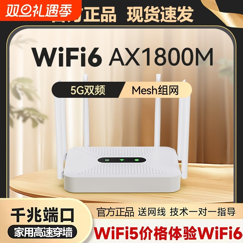 无线路由器家用高速千兆穿墙王2025新款6天线7天线wifi6无线校园网全屋覆盖大户型5G双频超强网络信号放大器
