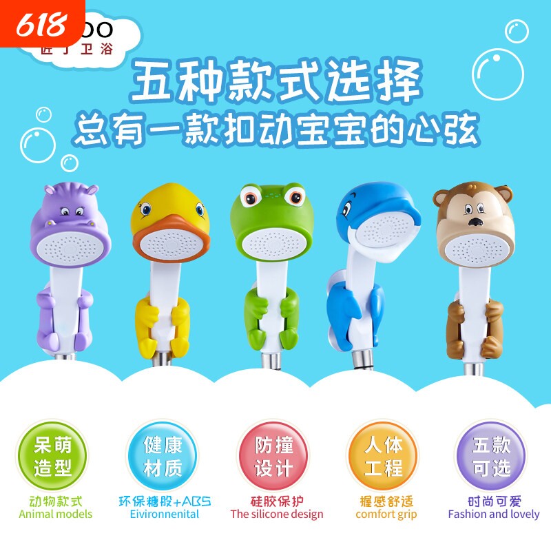 匠丁儿童洗澡神器花洒淋浴套装卫浴卡通手持家用淋雨喷头莲蓬头
