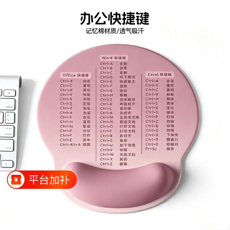 渐变垫子鼠标垫快捷键护腕女生手腕垫防滑办公室笔记本电脑键盘托