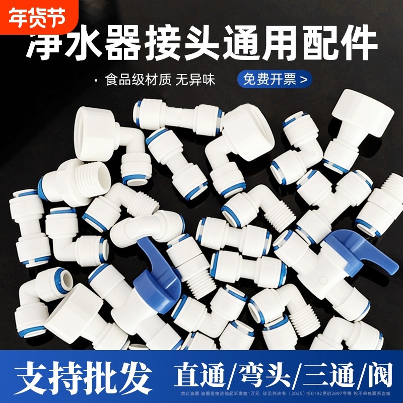 净水器配件大全快接头2分3分4分水管蓝卡接口外丝pe管内牙直通