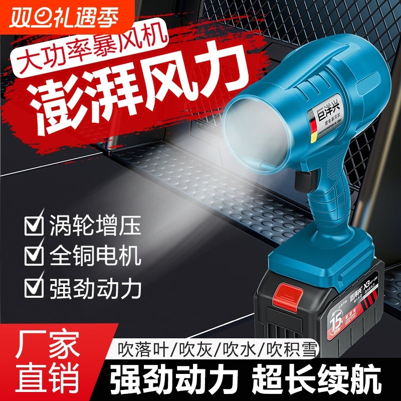 暴力风扇涡轮吹水除尘机大功率强力吹风机手持锂电池鼓风机吹灰尘