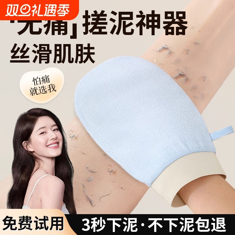 搓澡巾强力搓泥搓澡神器粗砂家用洗澡搓背不伤男女专用无痛去角质