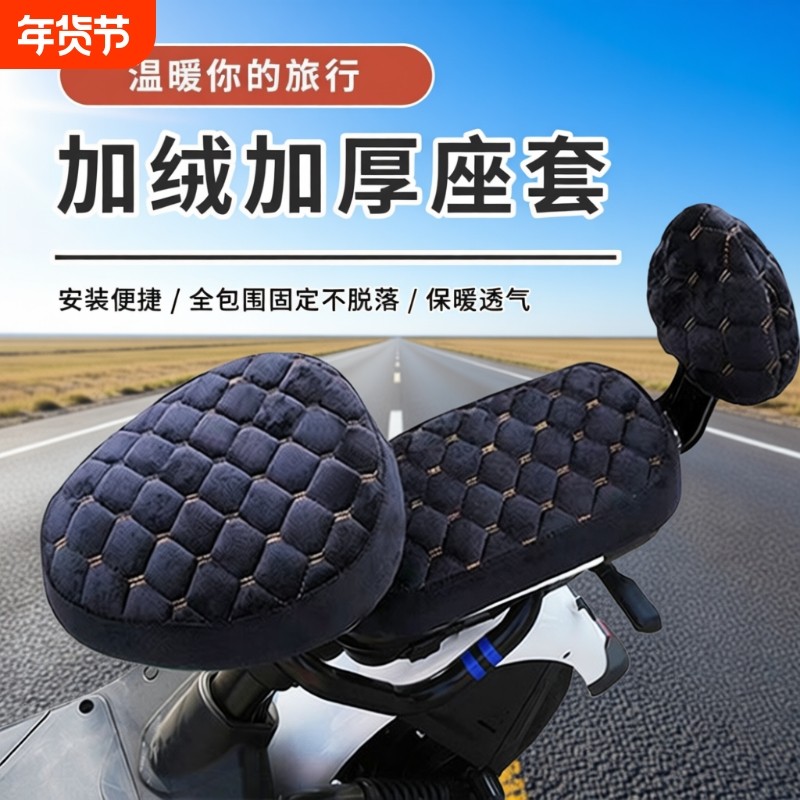 电动车座套冬季加绒加厚通用电瓶自行车防寒保暖坐垫久坐神器新款,电动车/配件/交通工具,电动车坐垫,淘宝优惠券,粉丝福利购,淘宝优惠卷