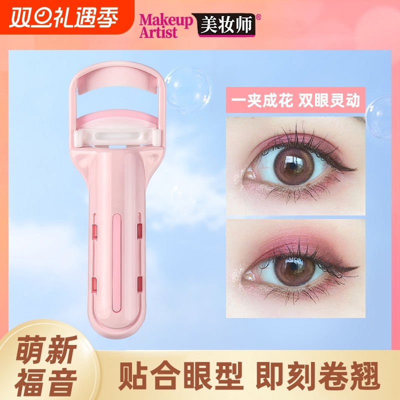 睫毛夹女卷翘持久定型眼睫毛夹局部夹睫毛器2025新款化妆师专用