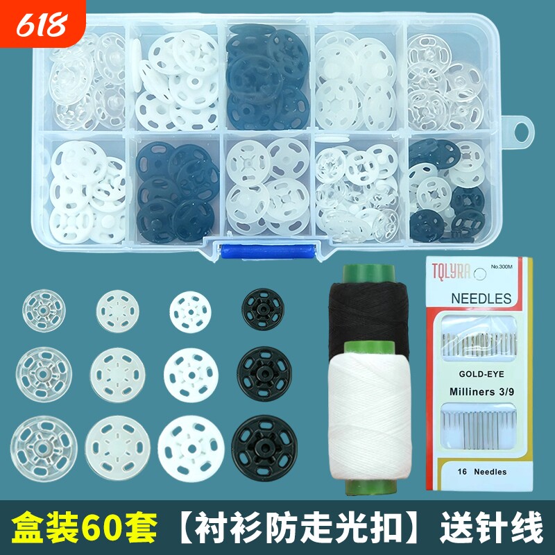 60套暗扣隐形纽扣透明防走光上衣女衬衫黑色子母扣小按扣尼龙摁扣