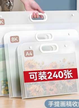 画册收纳册4k素描绘画画纸画夹美术作品8K文件资料册画作画画收纳袋子透明海报油画袋儿童奖状收集册子大容量
