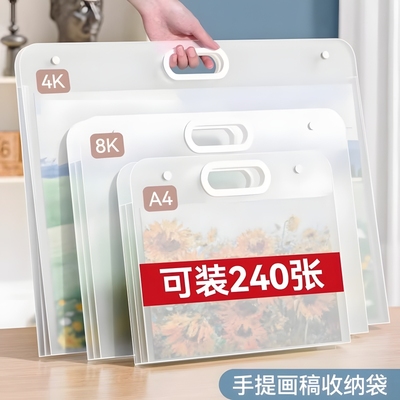 画册收纳册4k素描绘画画纸画夹美术作品8K文件资料册画作画画收纳袋子透明海报油画袋儿童奖状收集册子大容量