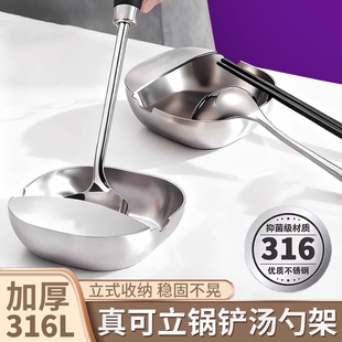 德国316不锈钢铲勺架托漏勺厨房置物盘锅铲放筷子搁盘汤勺收纳