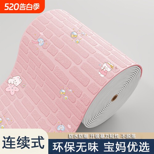 墙纸自粘3d立体墙贴泡沫卧室温馨儿童房装饰家用壁纸防水防潮贴纸