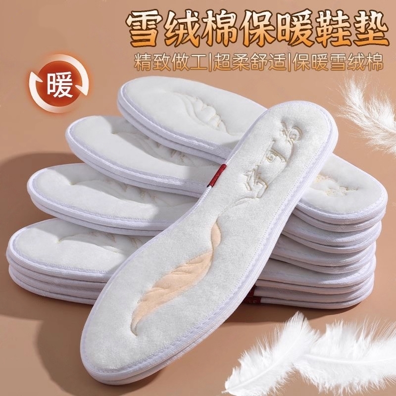 羽绒刺绣保暖鞋垫男女冬超软底舒适棉鞋垫加绒加厚毛绒羊毛绒冬季