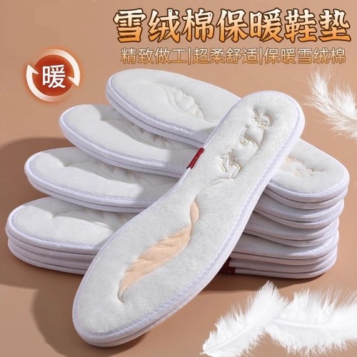 羽绒刺绣保暖鞋垫男女冬超软底舒适棉鞋垫加绒加厚毛绒羊毛绒冬季