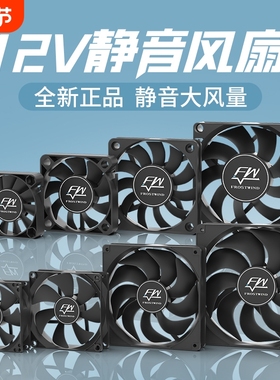 超静音12cm功放机箱散热风扇变频器12V14cm高速大风量9cm 8cm 4cm