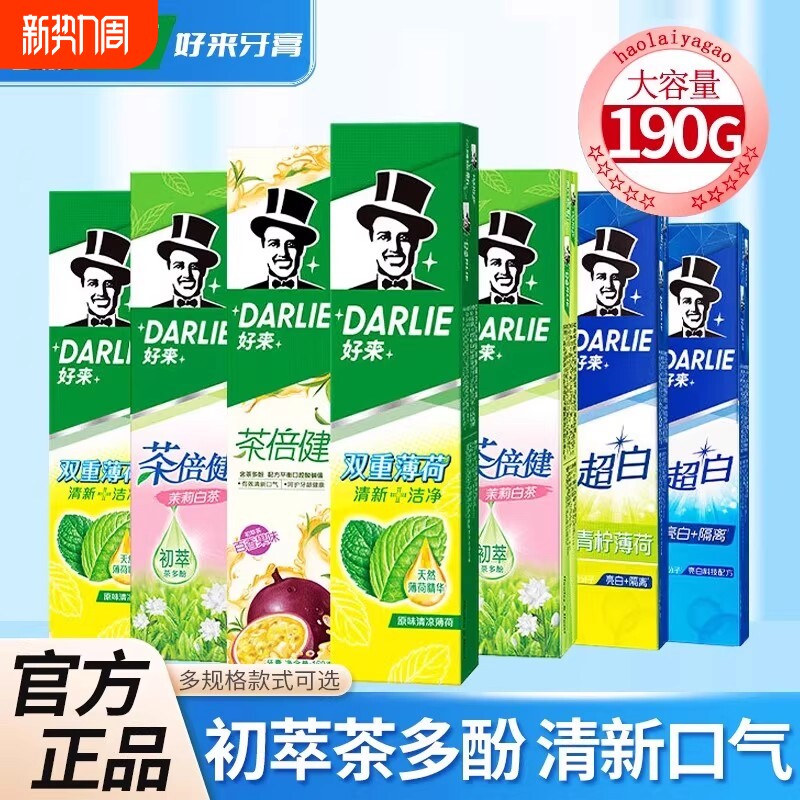 原黑人牙膏2支茶倍健超白竹炭薄荷清新口气白桃味茉莉家庭装国货