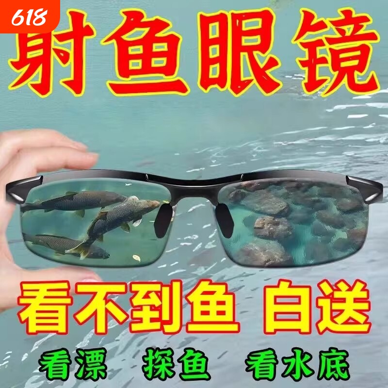 高端偏光钓鱼眼镜男看漂专用高清垂钓看水底专业射鱼开车太阳眼睛