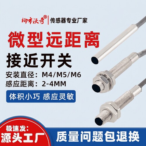 24Vm6感应接近开关传感器