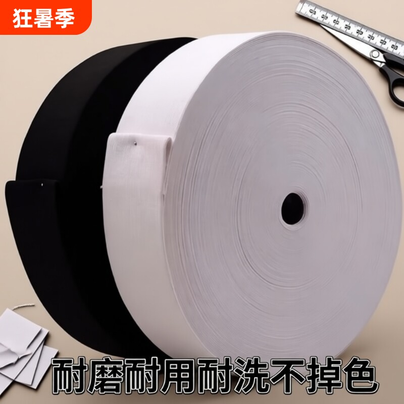 宽松紧带松紧绳裤子裤腰加厚弹力橡皮筋伸缩带辅料高弹腰带神器