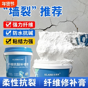 纤维抗裂修复膏石膏线裂缝修复吊顶开裂修补墙缝填充补缝防水腻子