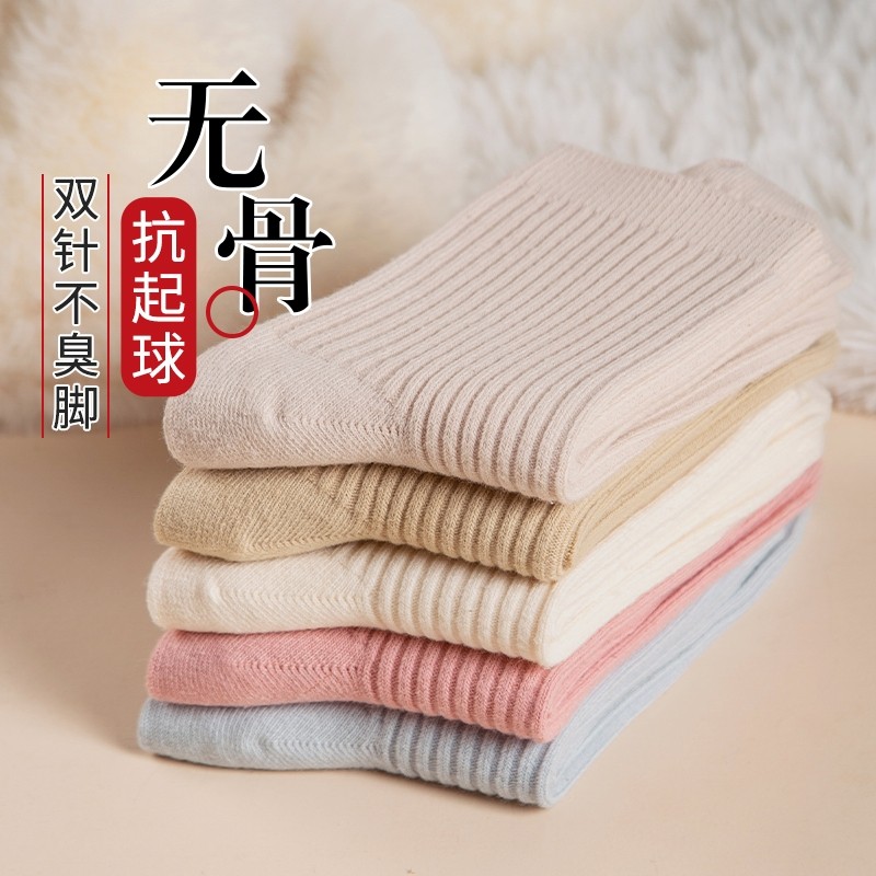 诸暨新疆棉袜子女秋冬季防臭纯色棉袜吸汗透气中筒袜运动百搭长袜,运动包/户外包/配件,运动袜,淘宝优惠券,粉丝福利购,淘宝优惠卷