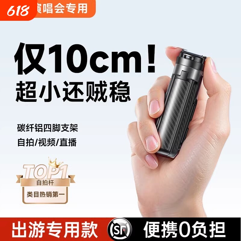 超迷你自拍杆四脚2026新款手机支架三脚架旅游便携式拍照神器拍摄360度旋转手持防抖蓝牙遥控vlog演唱会专用