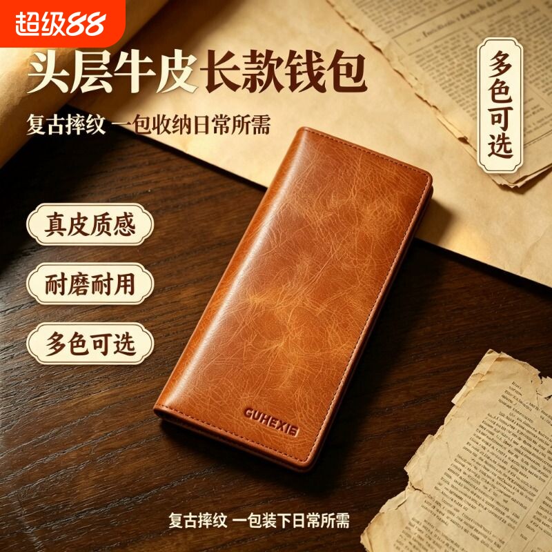 新长款牛皮钱包防盗刷超薄时尚图片