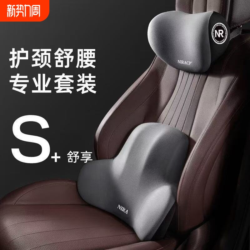 汽车腰靠头枕靠垫主驾座椅车用久坐不累记忆海绵枕头护腰护颈神器