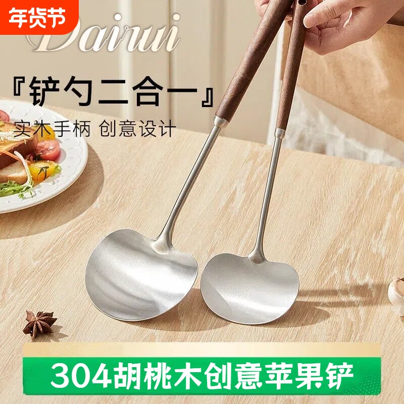 304不锈钢锅铲小号炒菜铲子加长炒勺创意苹果铲蘑菇铲炒菜铁铲子