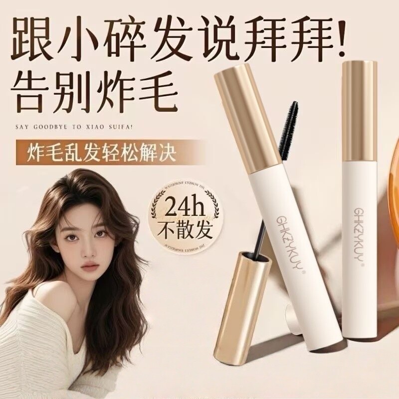 碎发神器整理小碎发成人头发毛躁定型儿童发蜡啫喱膏炸毛蓬松发型